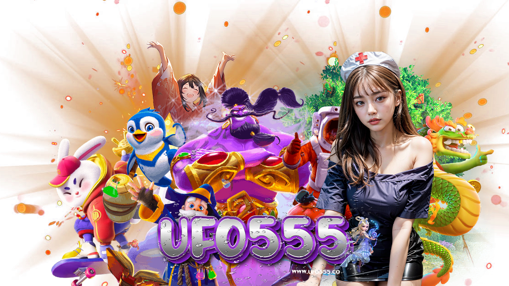 ufo555-สล็อต